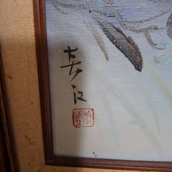 A Vintage Japanese Painting on Canvas Framed Artwork Floral Butterfly - Picture 4 of 16